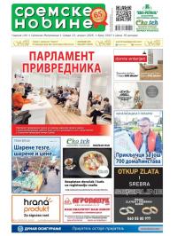 Sremske Novine - broj 3347, 23. apr 2025.