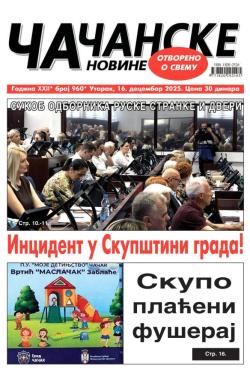 Čačanske novine - broj 960, 16. dec 2025.