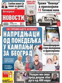 Večernje novosti - broj 2846, 12. jan 2018.