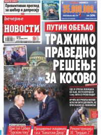 Večernje novosti - broj 3131, 18. jan 2019.