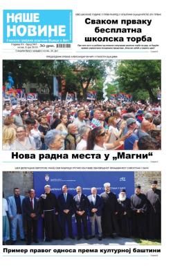 Naše novine, Odžaci - broj 347, 5. jul 2019.