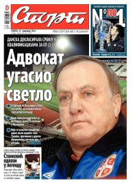 Sport - broj 20.443, 15. nov 2014.