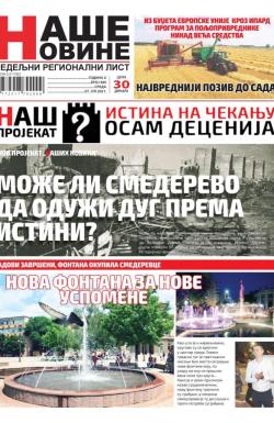 Naše Novine, Smederevo - broj 469, 7. jul 2021.
