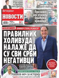 Večernje novosti - broj 4009, 11. jul 2021.