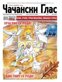 Čačanski glas - broj 01, 8. jan 2022.