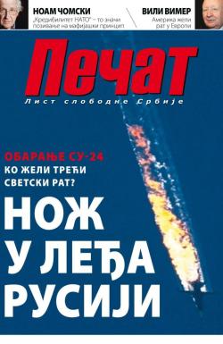 Pečat - broj 397, 27. nov 2015.