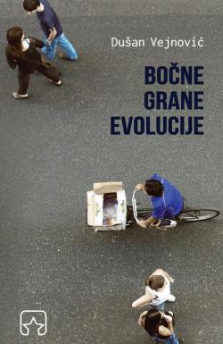 Bočne grane evolucije - Dušan Vejnović