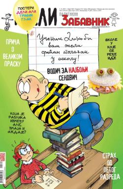 Mali Politikin Zabavnik - broj 160, 1. sep 2017.