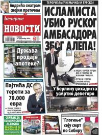 Večernje novosti - broj 2107, 20. dec 2016.