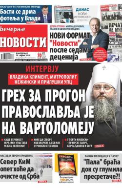 Večernje novosti - broj 4633, 10. apr 2023.