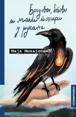 Brodovi, bogovi i mali požari u rukama - Maja Mihajlović