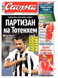 Sport - broj 20.366, 30. avg 2014.