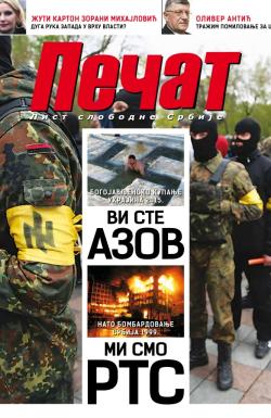 Pečat - broj 353, 23. jan 2015.