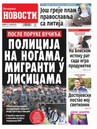 Večernje novosti - broj 4831, 29. okt 2023.