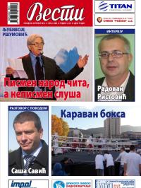 Vesti, Užice - broj 3358, 25. okt 2013.