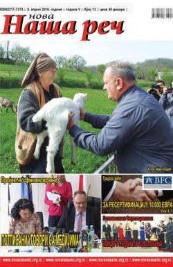 Nova Naša reč, Leskovac - broj 13, 8. apr 2016.