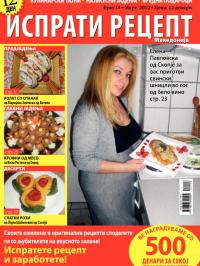 Isprati recept - broj 14, 29. mar 2012.