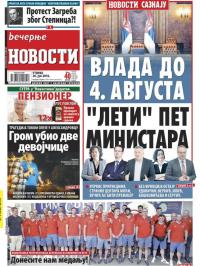 Večernje novosti - broj 1962, 26. jul 2016.