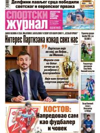 Žurnal - broj 12750, 13. jan 2026.