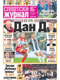 Žurnal - broj 12788, 22. feb 2026.