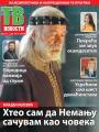 Večernje novosti - broj 2846, 12. jan 2018.