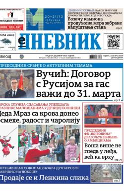 Dnevnik - broj 28299, 24. dec 2025.