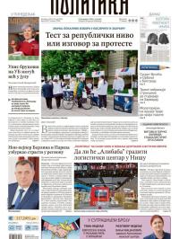Politika - broj 40037, 24. maj 2025.