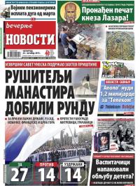 Večernje novosti - broj 1690, 22. okt 2015.
