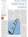 Politika - broj 39985, 29. mar 2025.