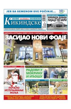 Nove kikindske novine - broj 490, 19. dec 2019.