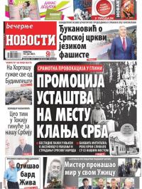 Večernje novosti - broj 4016, 18. jul 2021.