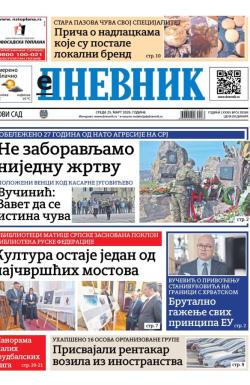 Dnevnik - broj 28384, 25. mar 2026.