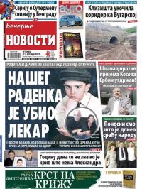 Večernje novosti - broj 2038, 11. okt 2016.