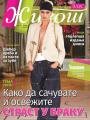 Večernje novosti - broj 5047, 9. jun 2024.