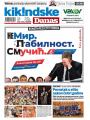 Danas - broj 8999, 20. maj 2022.