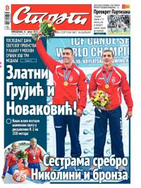 Sport - broj 20.347, 11. avg 2014.
