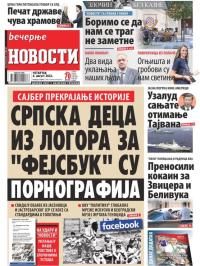 Večernje novosti - broj 4389, 4. avg 2022.