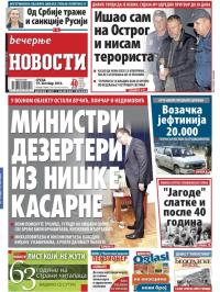 Večernje novosti - broj 2046, 19. okt 2016.