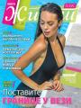 Večernje novosti - broj 5435, 13. jul 2025.