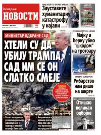 Večernje novosti - broj 5663, 5. mar 2026.