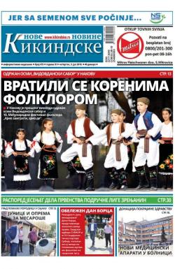 Nove kikindske novine - broj 414, 5. jul 2018.