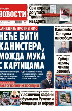 Večernje novosti - broj 5511, 27. sep 2025.