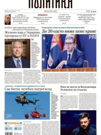 Politika - broj 40116, 11. avg 2025.