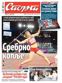 Sport - broj 20.351, 15. avg 2014.