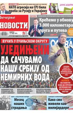 Večernje novosti - broj 4604, 12. mar 2023.