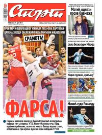 Sport - broj 20.290, 15. jun 2014.