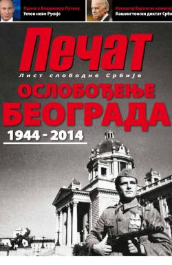 Pečat - broj 339, 10. okt 2014.