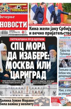 Večernje novosti - broj 3094, 20. sep 2018.
