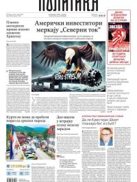 Politika - broj 39960, 4. mar 2025.