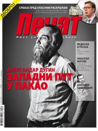 Pečat - broj 481, 28. jul 2017.